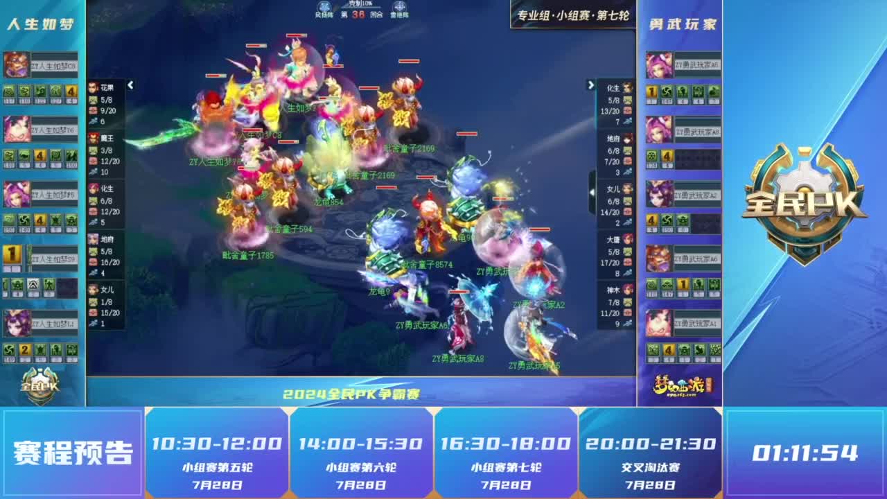 球人和弱侧