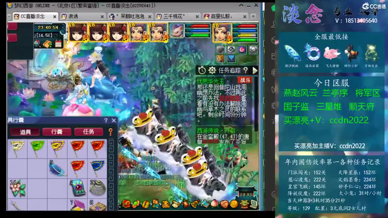 站队